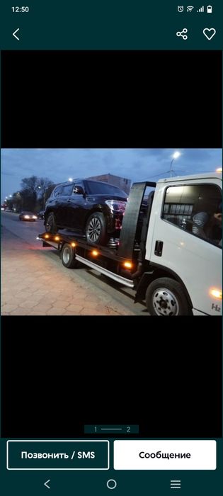 Эвакуатор круглосуточно не дорого