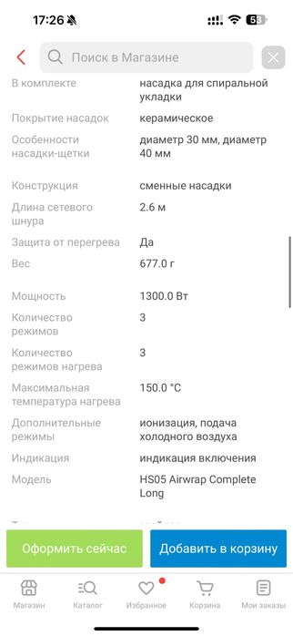 Стайлер Dyson, в идеальном состоянии