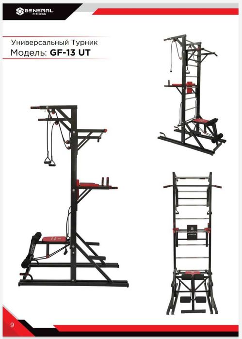 Turnik Шведская Стенка