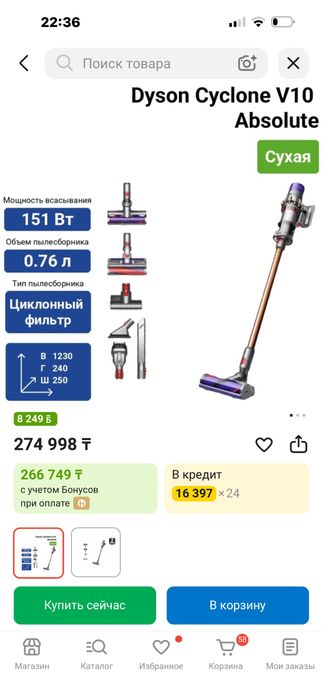 Продам Dyson V10 Absolute