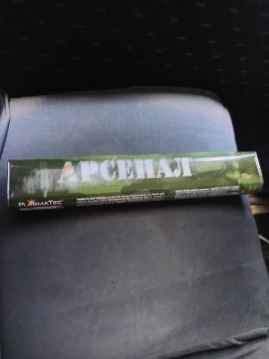 Электроды арсеннал