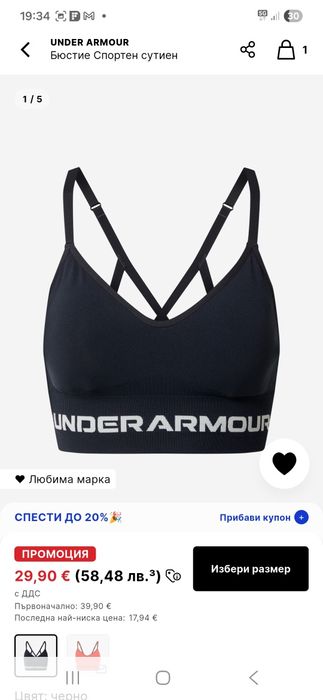 Бюстие спортен сутиен Under Armour