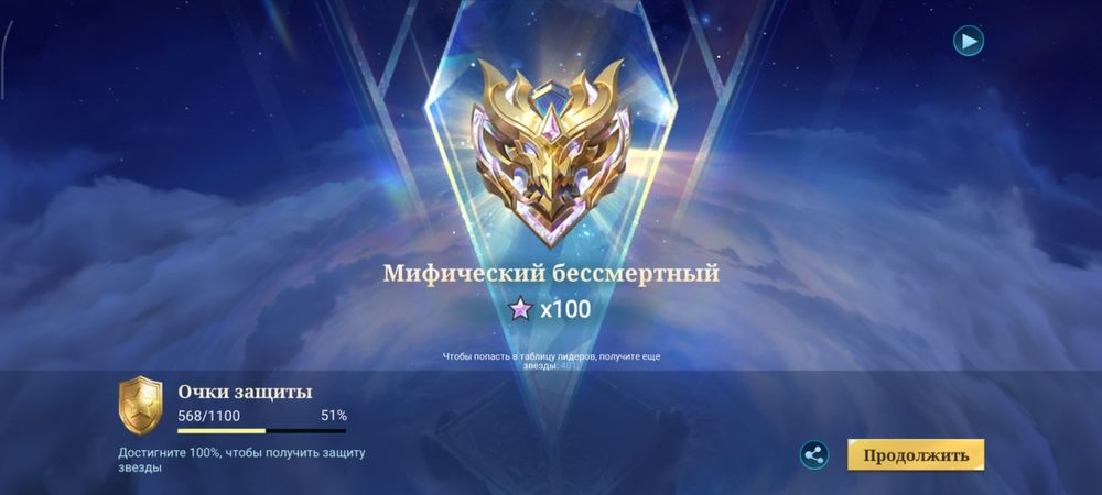 Продам аккаунт в млбб