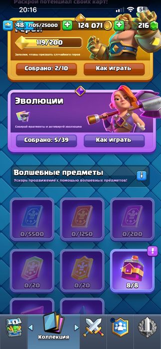 Продам аккаунт в клеш рояль