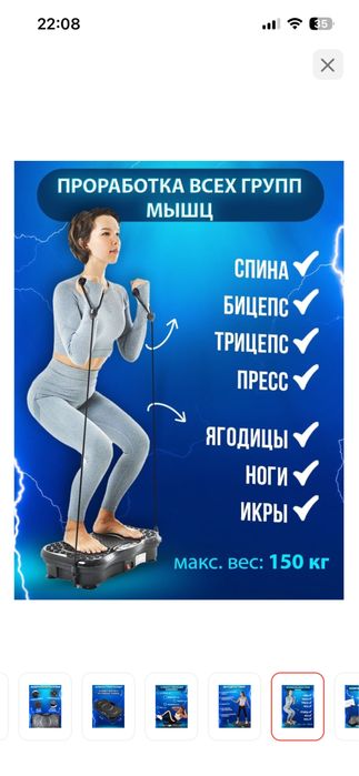 Продам виброплатформу