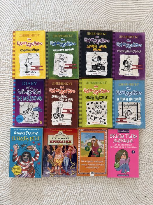книги детски дръндьо