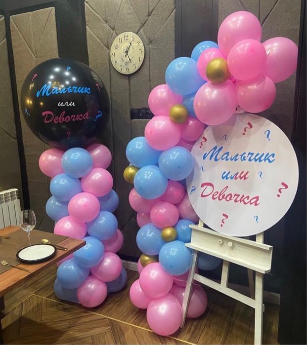 Оформление на гендер пати в Астане