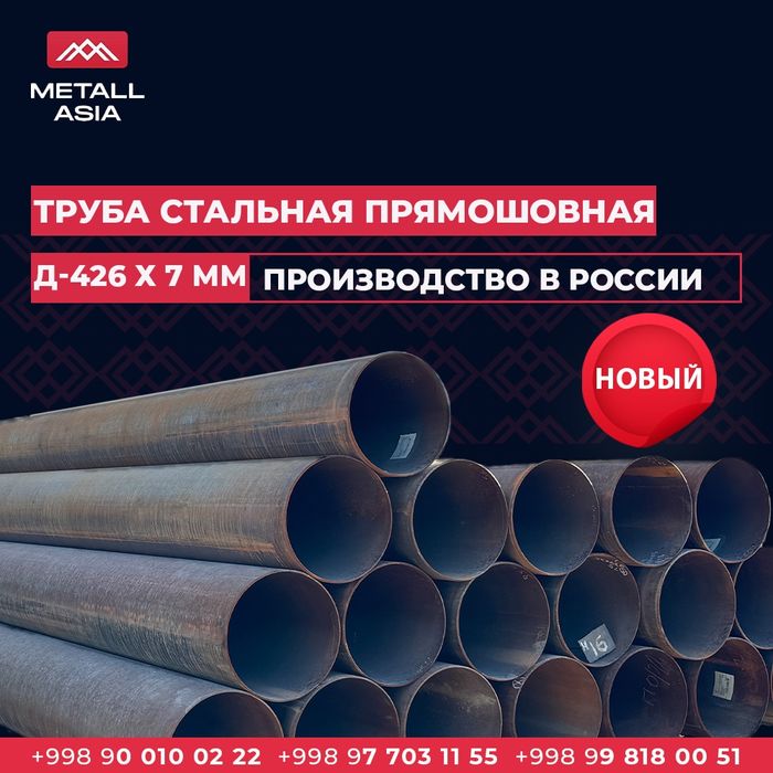 Труба бесшовная Д-60х4,0мм | Truba besshovnaya D-60x4,0