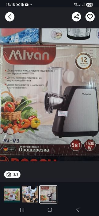 Овощерезка  электрическая