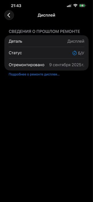 Iphone 14 plusss