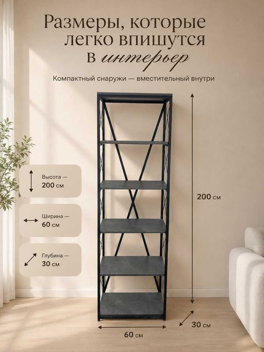 Stellaj Mini loft uslubida/ Стеллаж Mini в стиле лофт