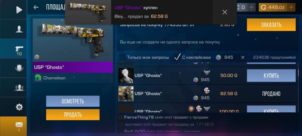 голда стандофф отзывы есть