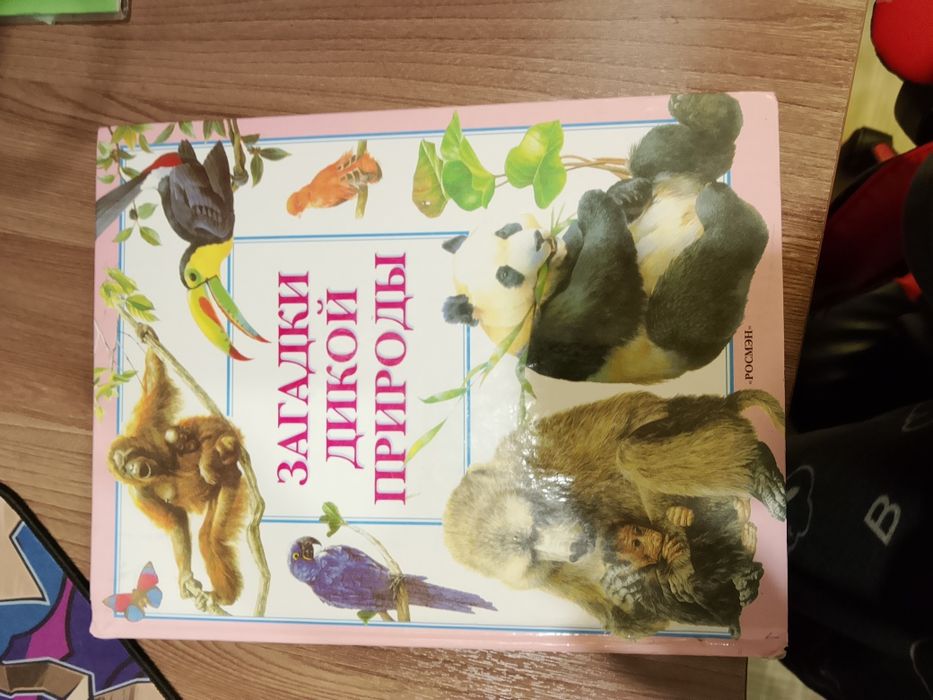 Продам книгу б/у