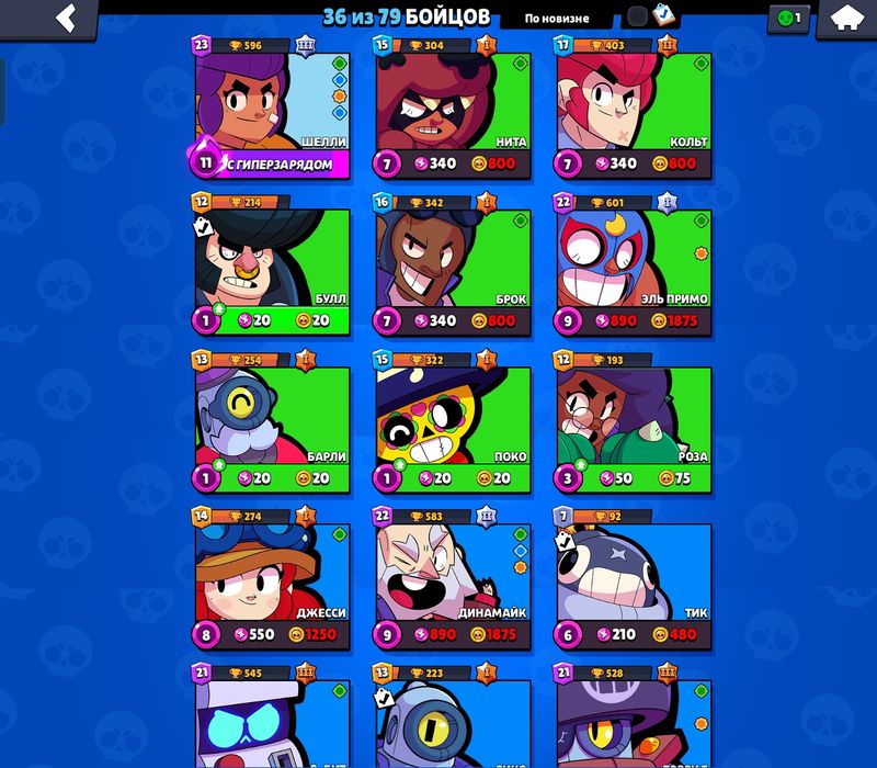 Аккаунт в Bravl Stars