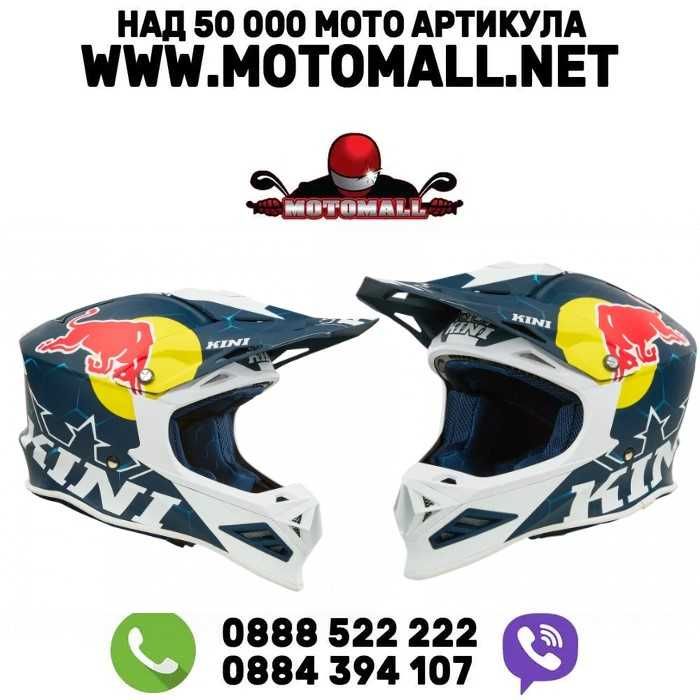 Мотокрос каска KINI RED BULL MXC1 1.0-BLUE/WHITE