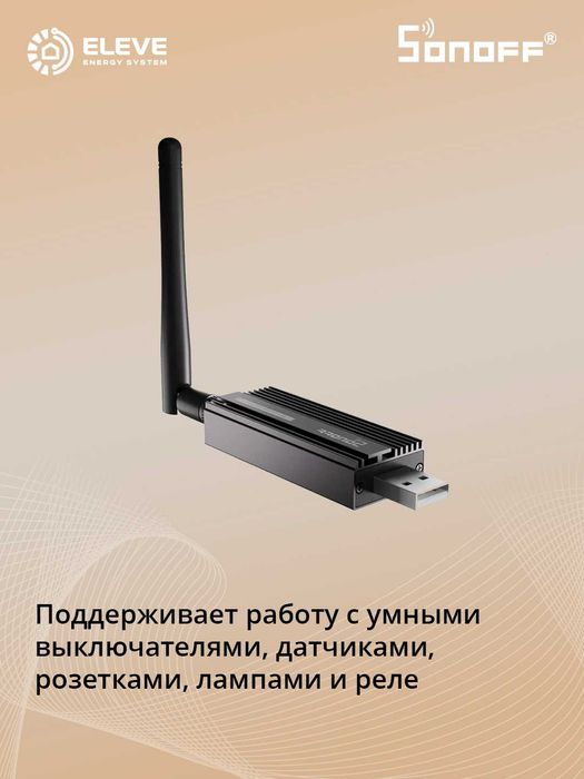 Донгл Sonoff Zigbee Plus MG24 | Dongle-PMG24