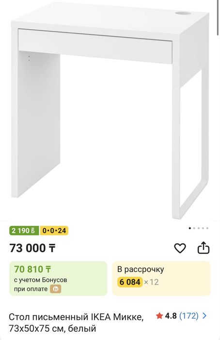 Новый столик от икеа