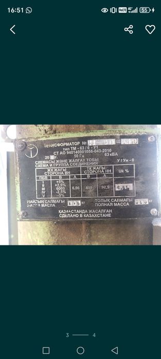 Продается трансформатор ктп