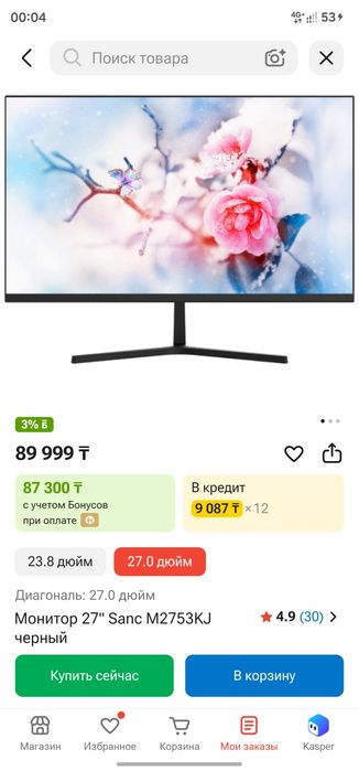 Монитор 27" Sanc M2753KJ