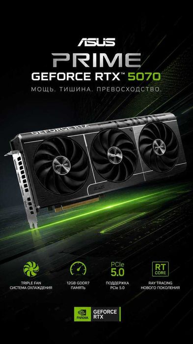 Видеокарта ASUS Prime GeForce RTX 5070 12GB GDDR7