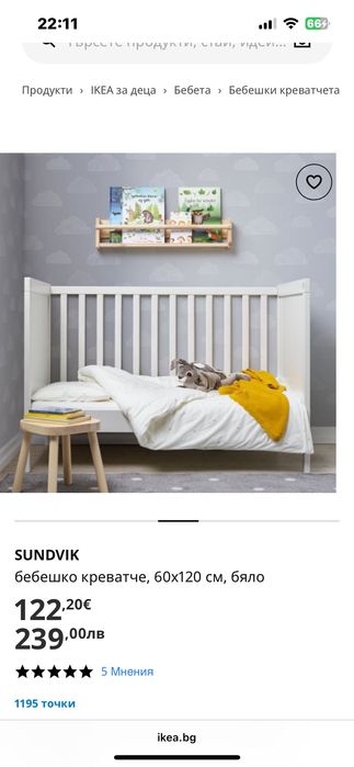 Кошара Икеа с матрак