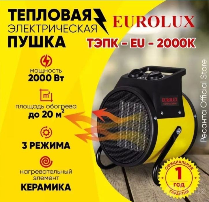 Abogrevatel obogrevatel pechka pushka Тепловая керамический обогревате