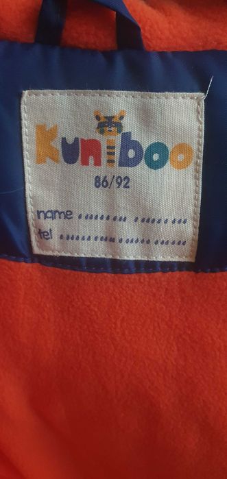 Яке тъмно-синьо момче