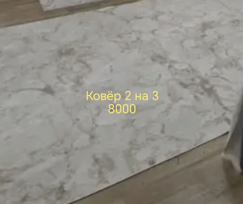 Продам ковры в отличном состоянии