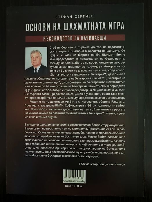Чисто нова книга