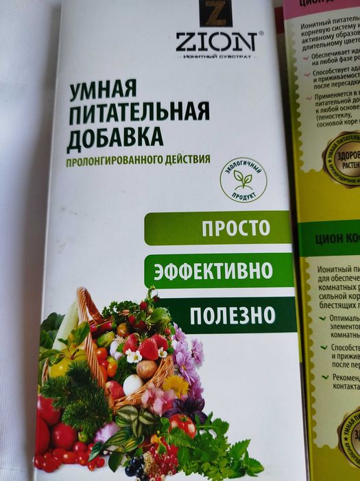 Цион zion ионитный субстрат для овощей