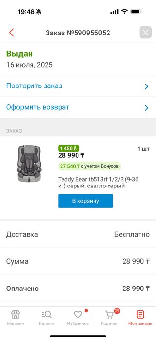 Автокресло детское Teddy Bear