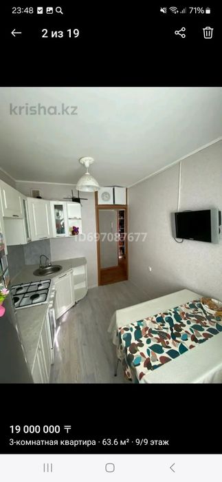 Продается квартира