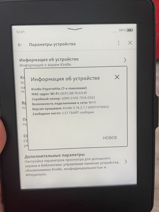 Эл. книга Kindle paperwhite 7 поколения