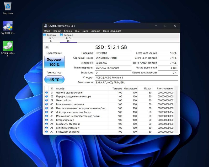 SSD 512Gb. Новый.