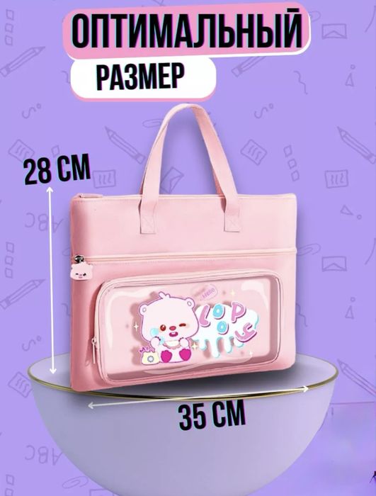 Детская сумка для творчество.