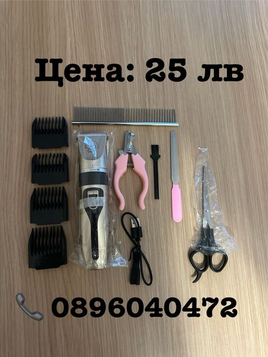 Професионална машинка за подстригване на кучета,Котки/ любимци