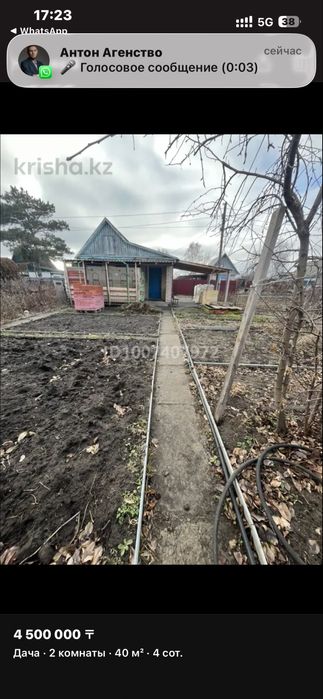 Продам дачу СО Весна