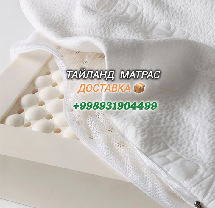 Латекс матрас экологический  Тайский Lateks