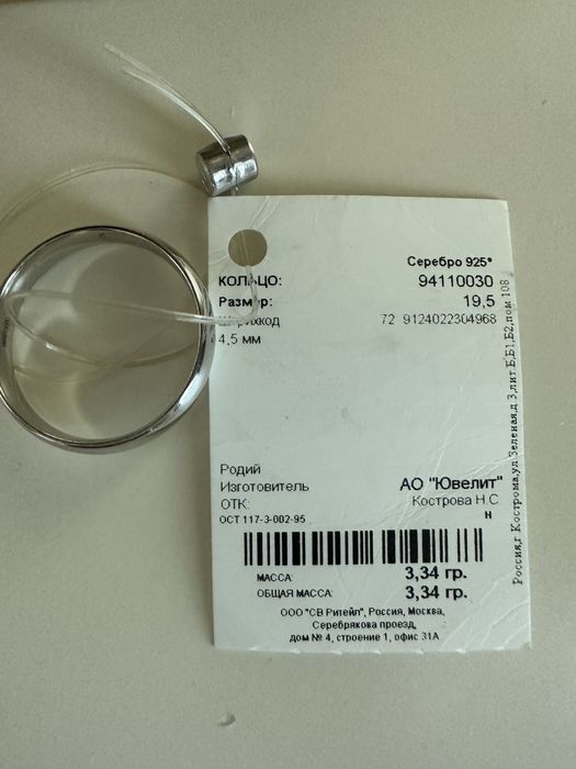 Обручальное кольцо из серебра, Sokolov