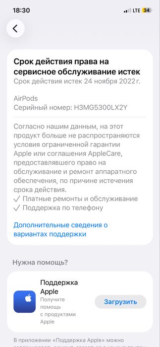Наушники AirPods 2