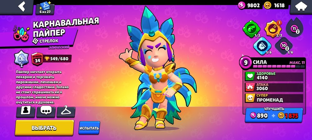 Продажа ак бравл старс стоить 3500