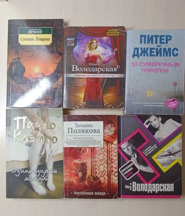 Продам книги разные