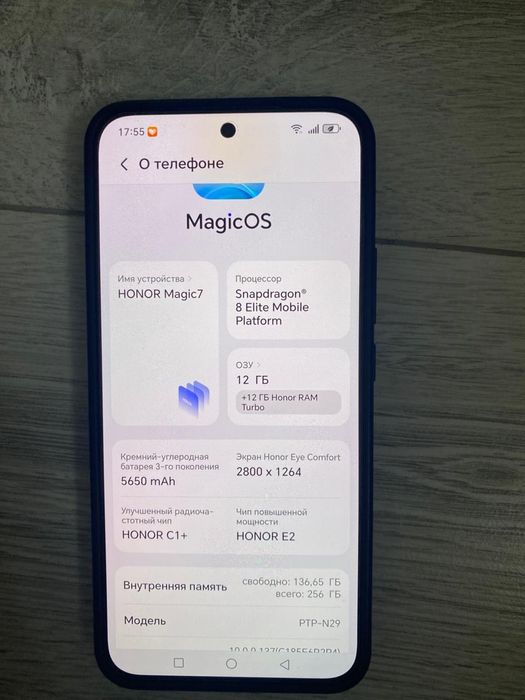 Honor magic 7 срочно