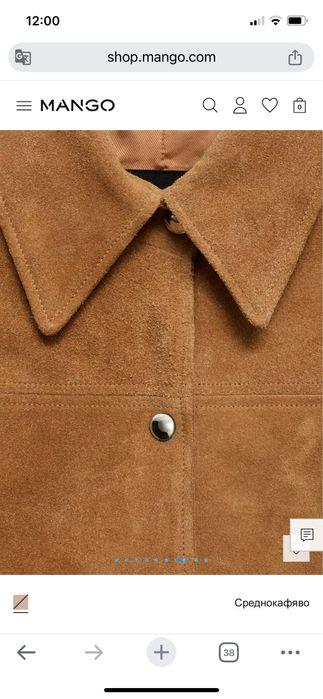 Кожено яке, велур