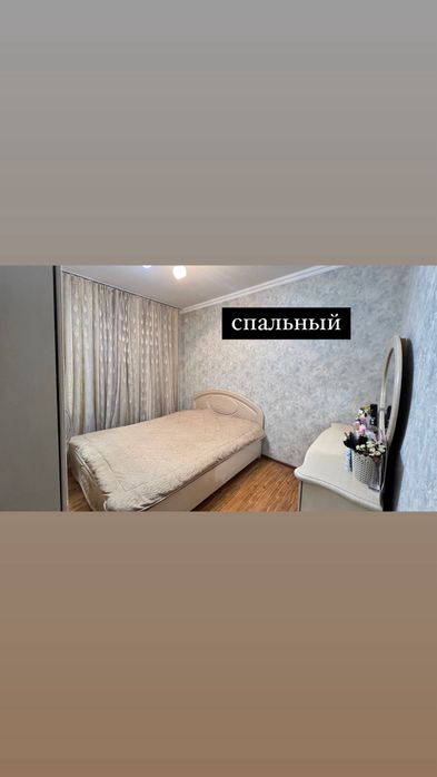Срочно Сергели-7, 31, 56