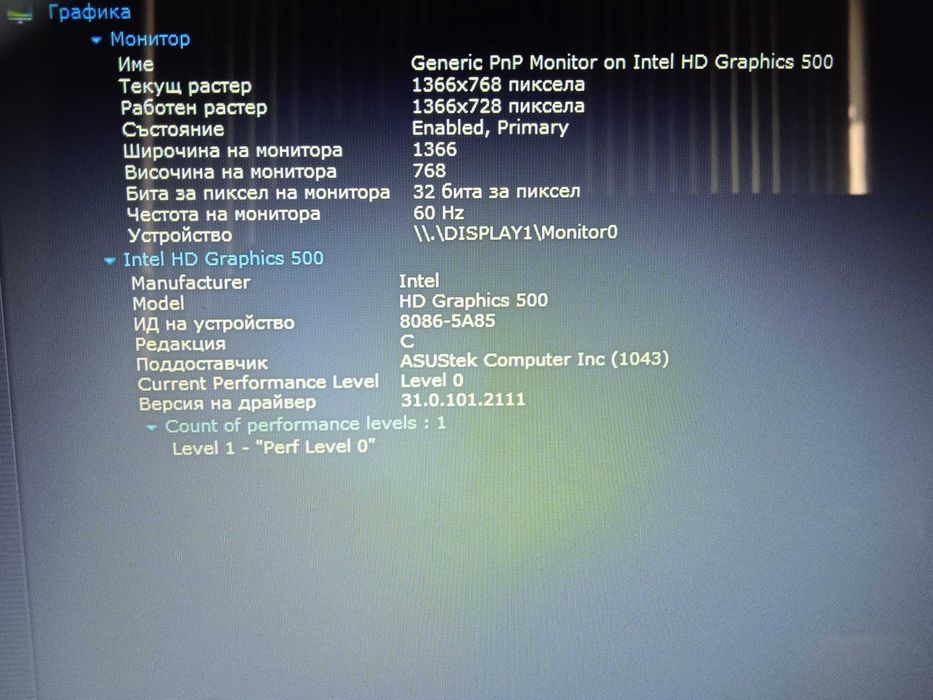 ASUS VivoBook X541N 3 часа батерия