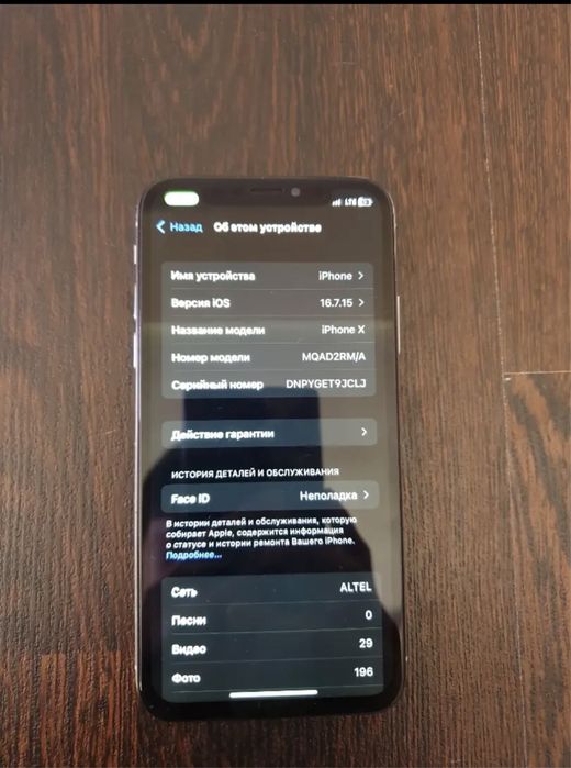 Apple X Айфон Х