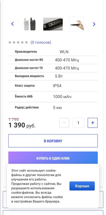 Рация WLN KD-C1 black