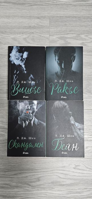 Продавам книги и поредици