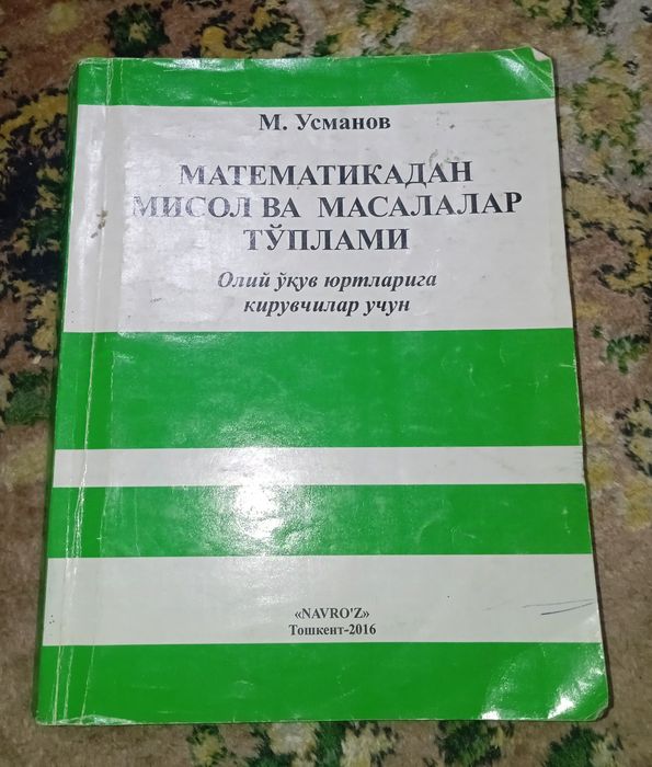 Математика китоби М.Усманов